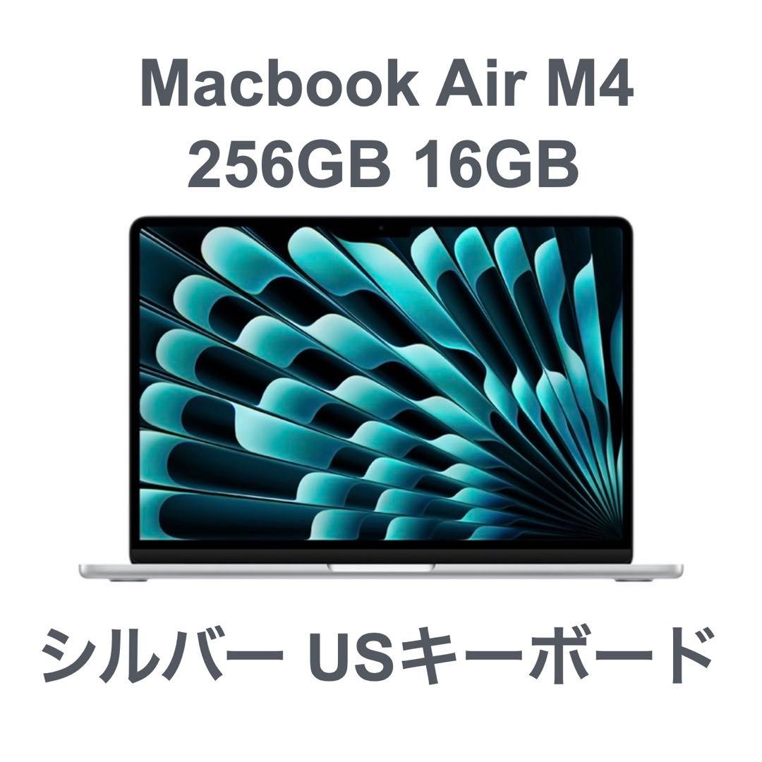 新品 M4 MacBook Air 13インチ 16GB 256GB US配列