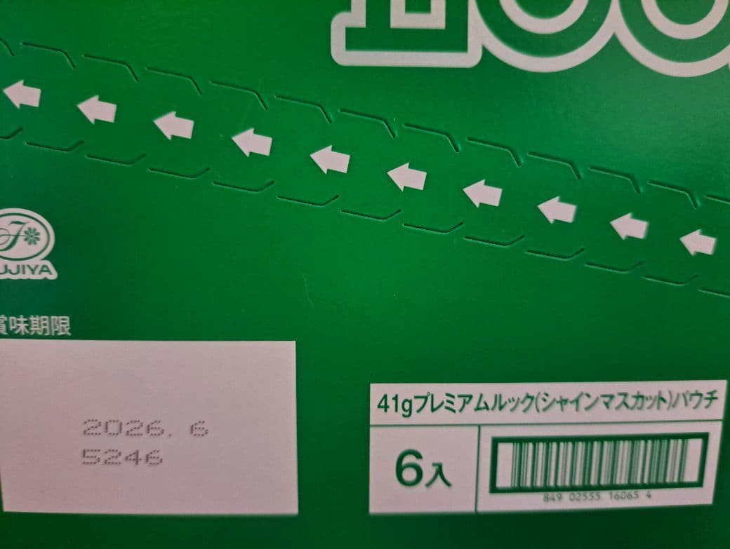 お菓子セット 不二家 チロル その他…