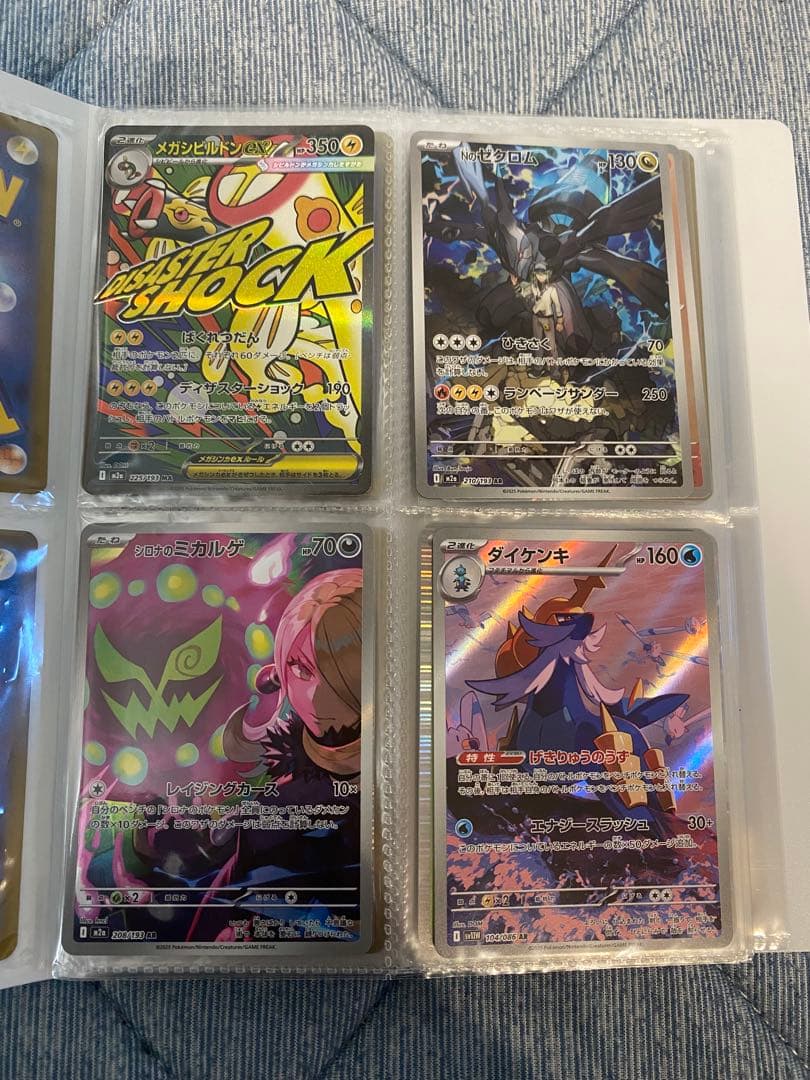 ポケモンカード14枚セット