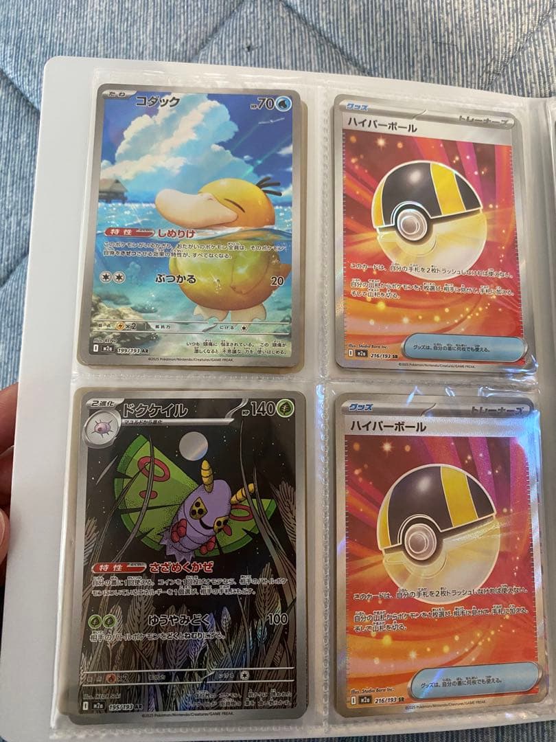 ポケモンカード14枚セット