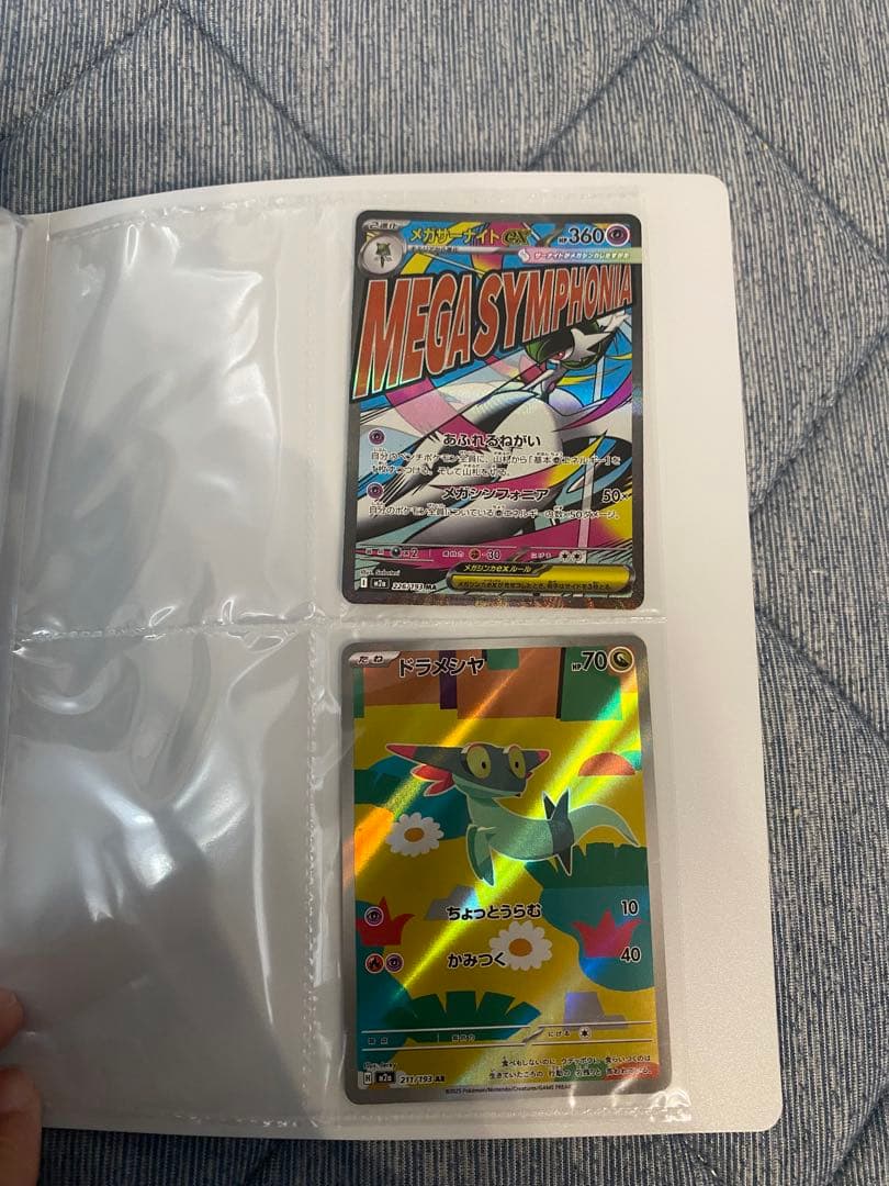 ポケモンカード14枚セット