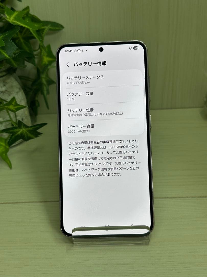 ✨未使用に近い✨SAMSUNG Galaxy S23 256GB