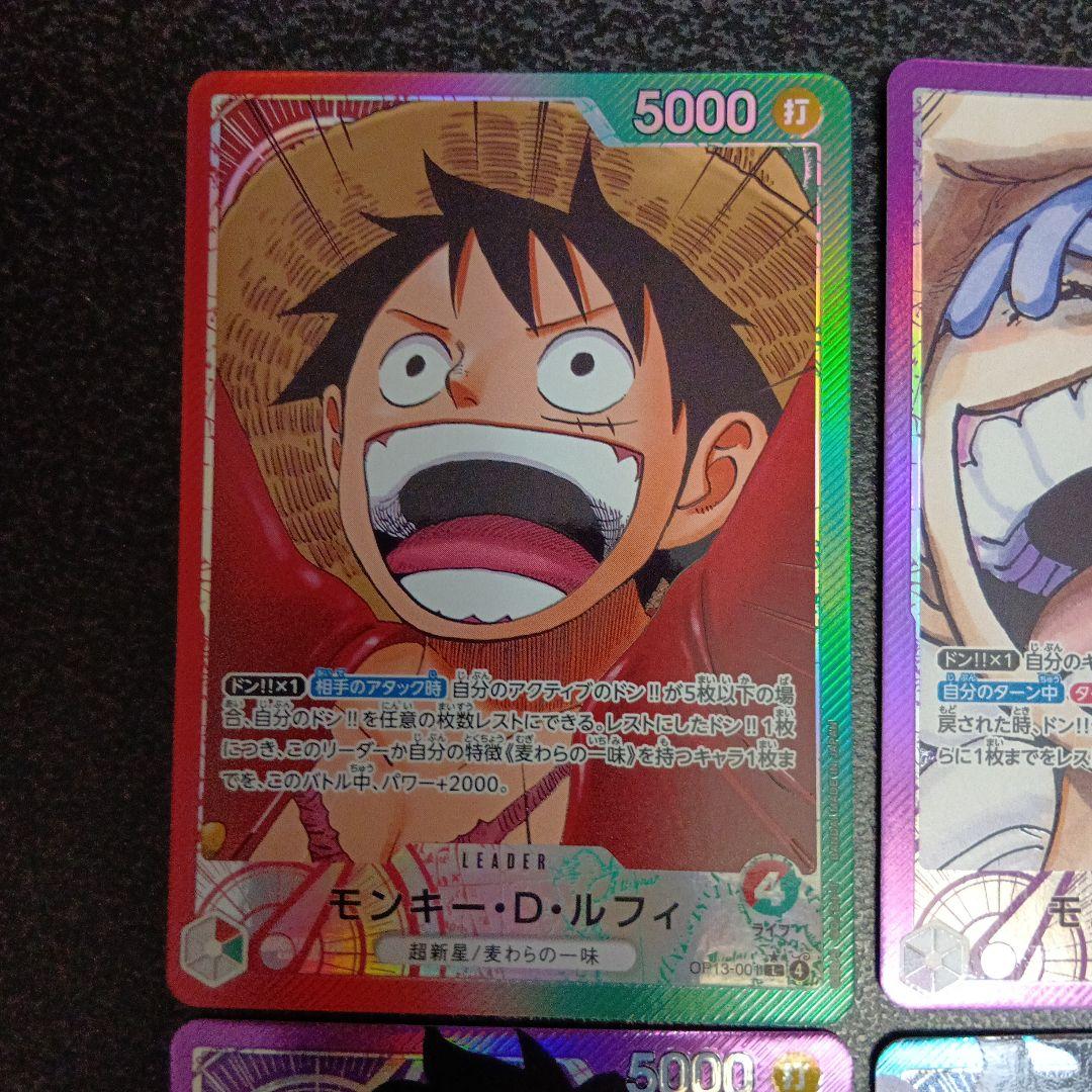 4種　モンキー・D・ルフィ L リーダーパラレル(リーパラ) OP05-060