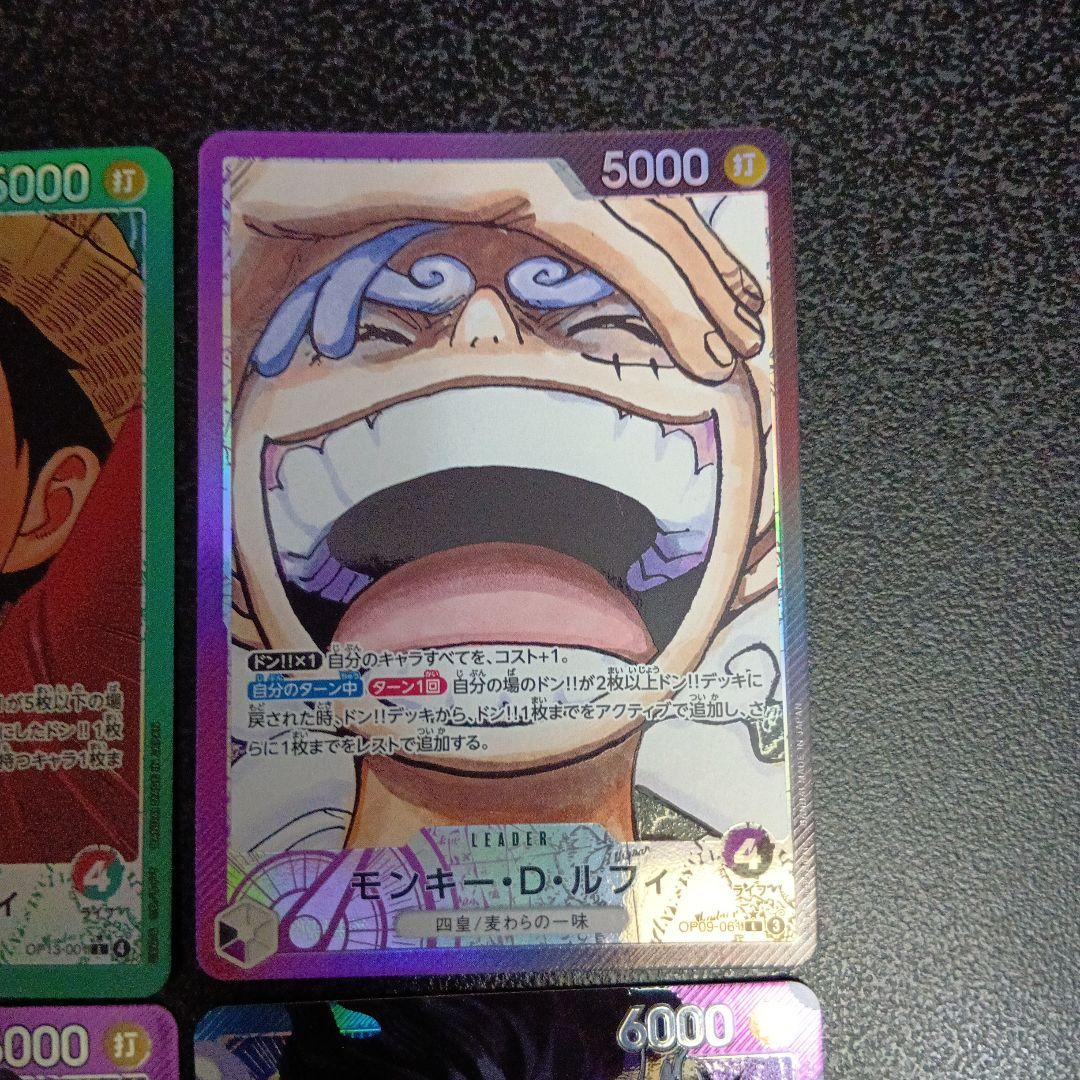 4種　モンキー・D・ルフィ L リーダーパラレル(リーパラ) OP05-060
