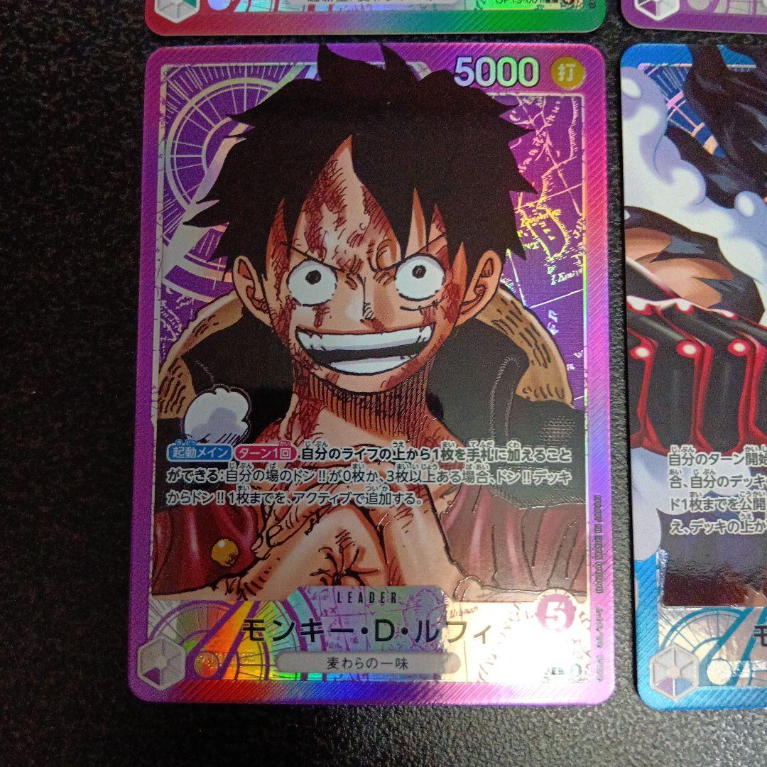 4種　モンキー・D・ルフィ L リーダーパラレル(リーパラ) OP05-060