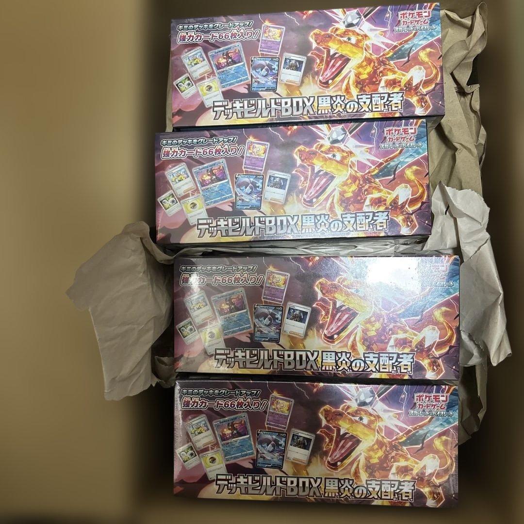 デッキビルドBOX黒炎の支配者8個セット新品未開封