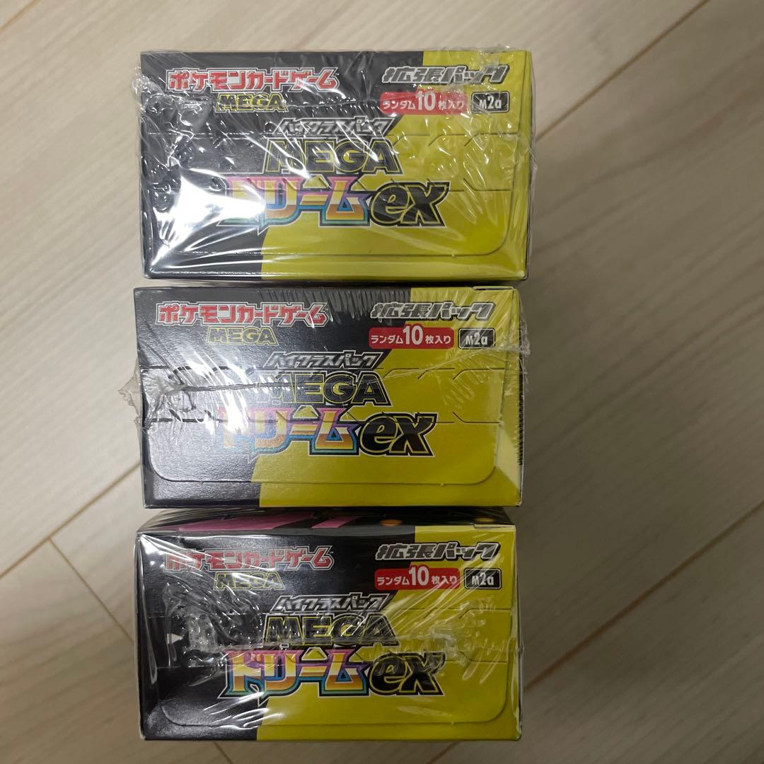 メガドリームex シュリンク付き　3箱