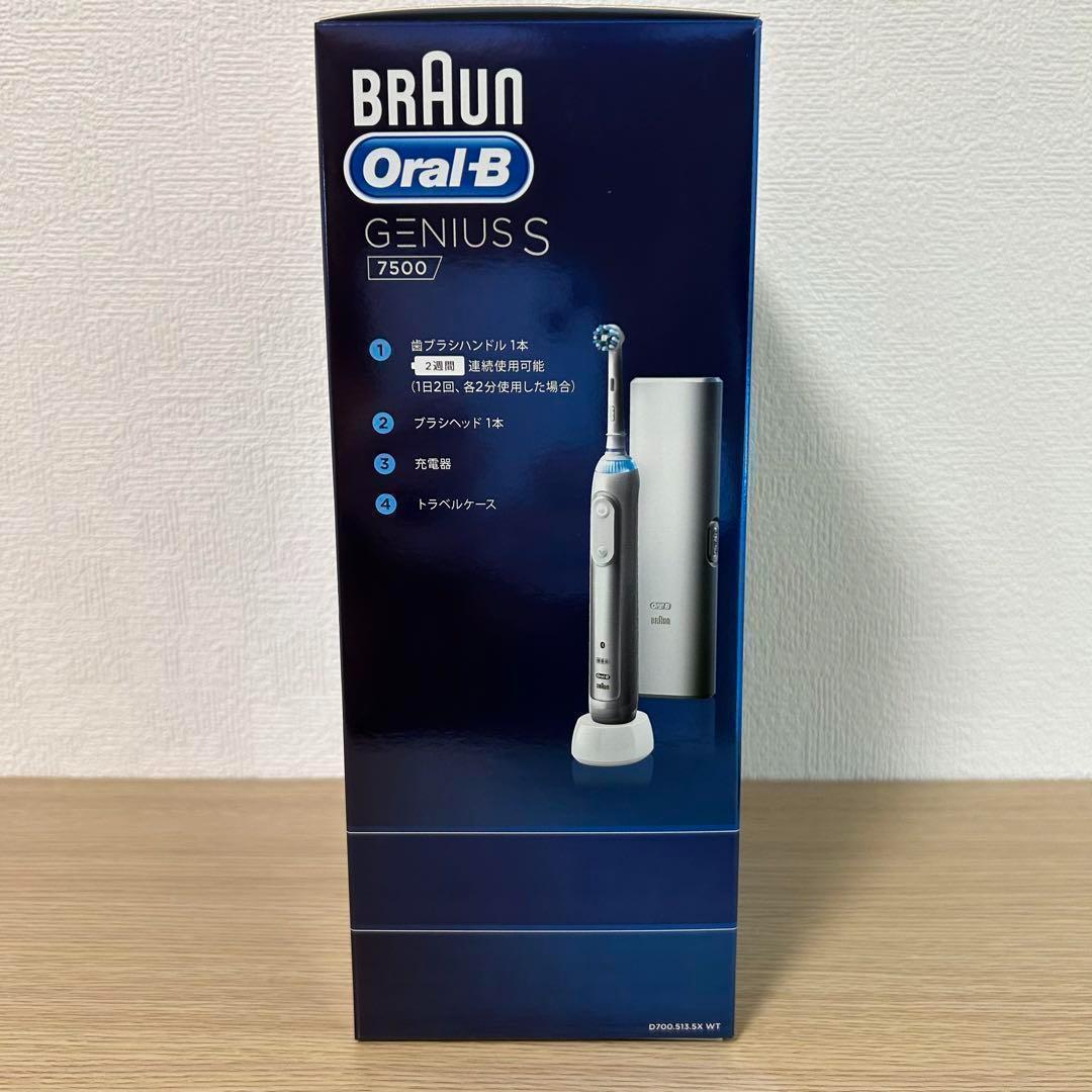 BRAUN Oral-B GENIUS S 7500 電動歯ブラシ