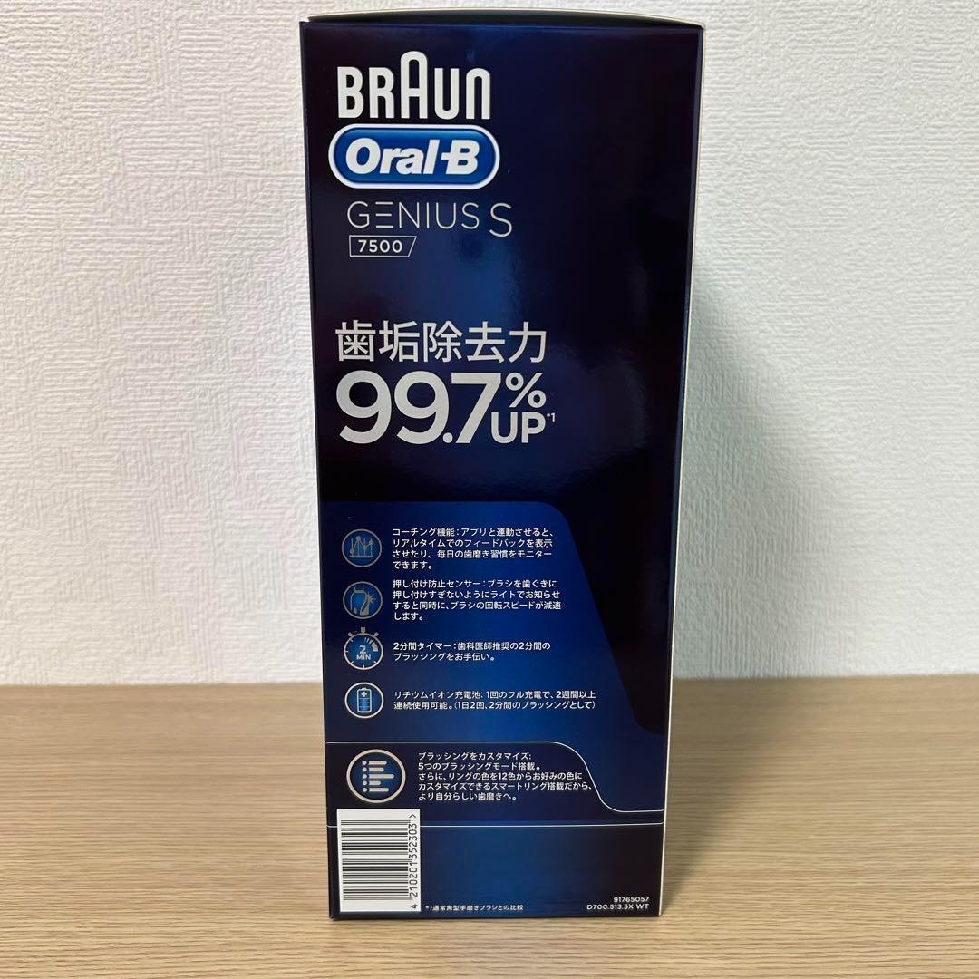 BRAUN Oral-B GENIUS S 7500 電動歯ブラシ