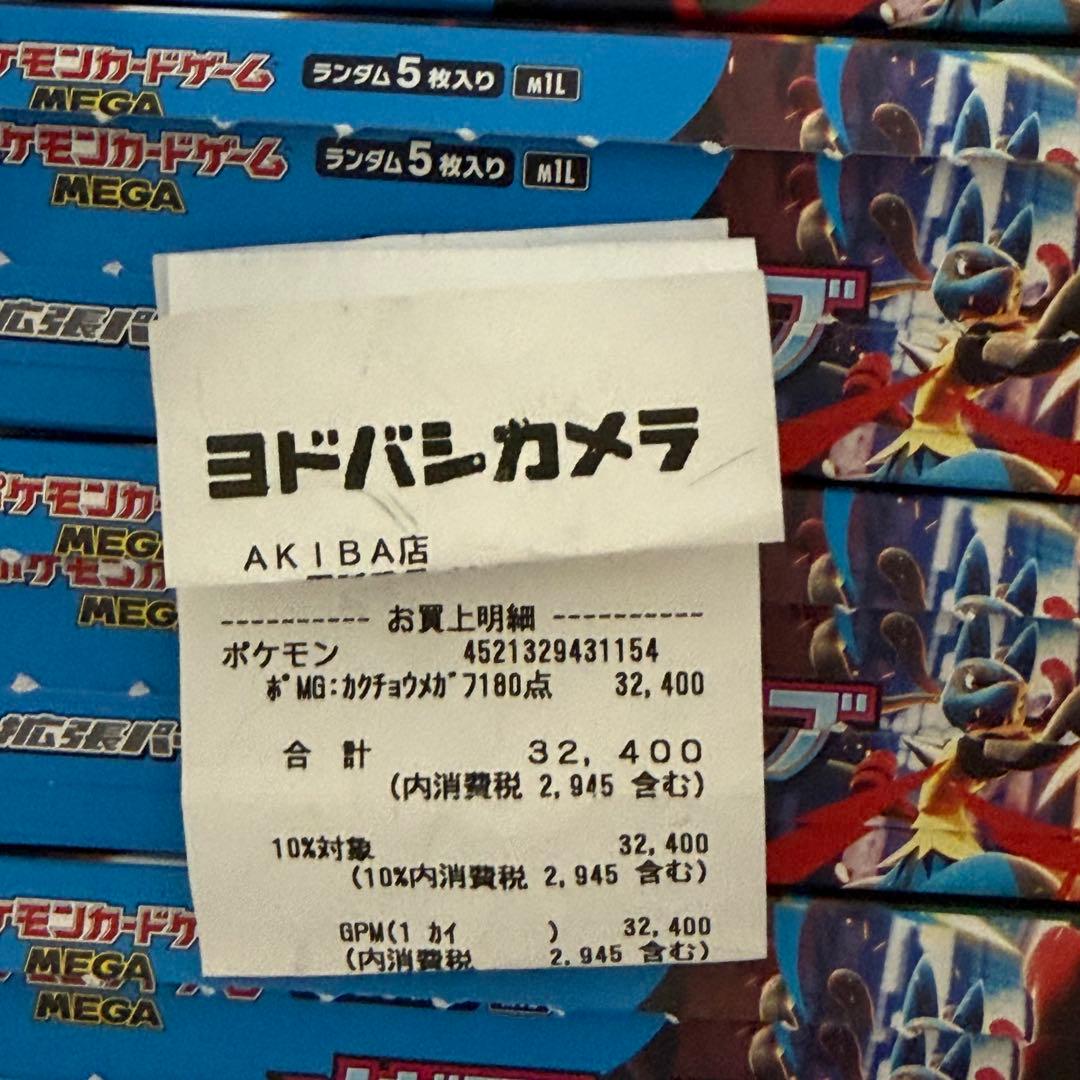 ポケモンカード メガブレイブ ペリペリなし 6box 封入率一致