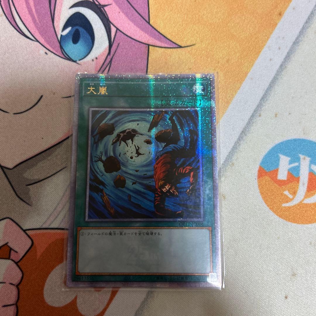 遊戯王 大嵐 アジア クオシク 25th 希少