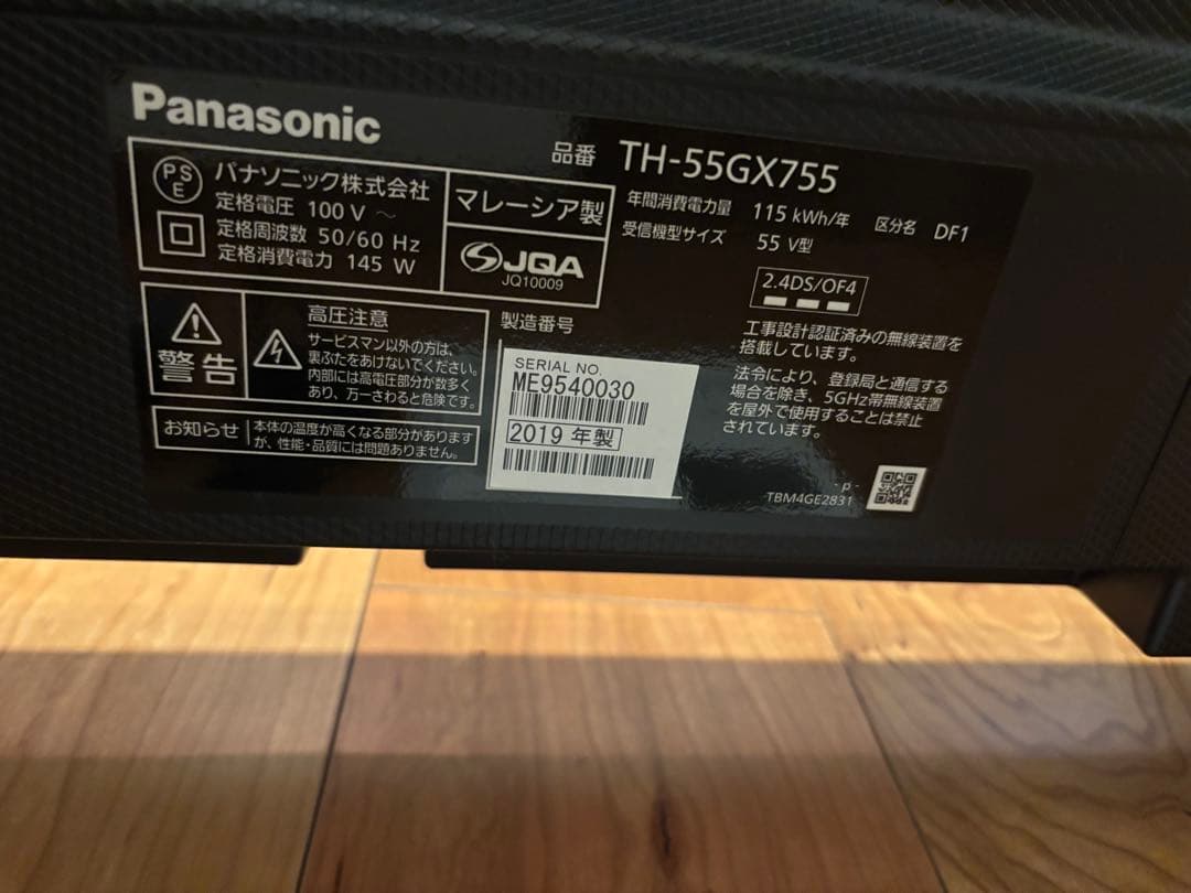 Panasonic TH-55GX755 55インチ　テレビ　ジャンク