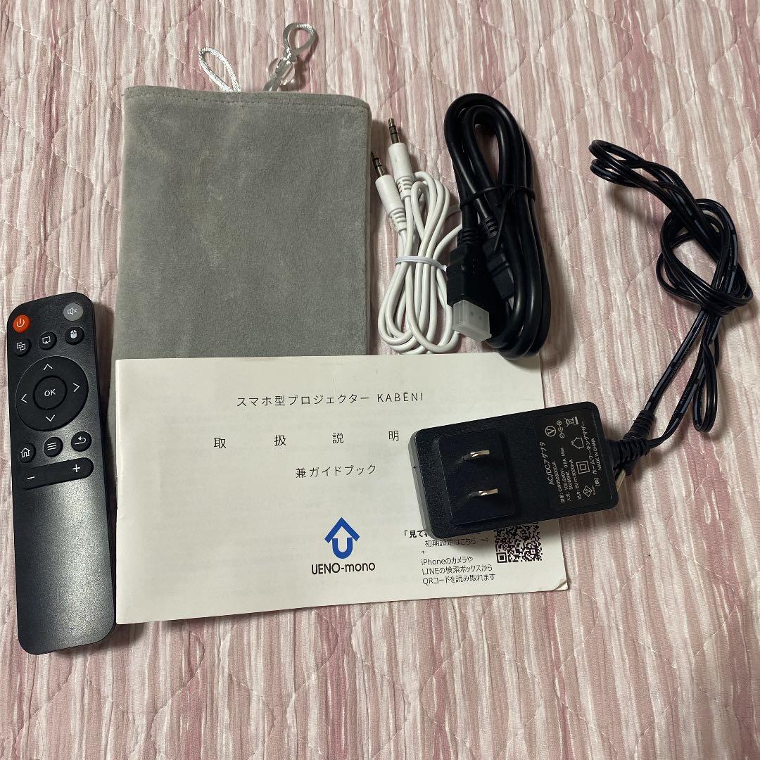 【美品】モバイルプロジェクター