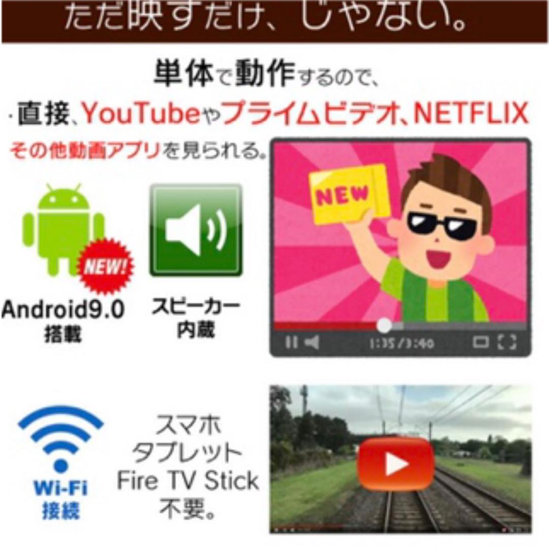 【美品】モバイルプロジェクター