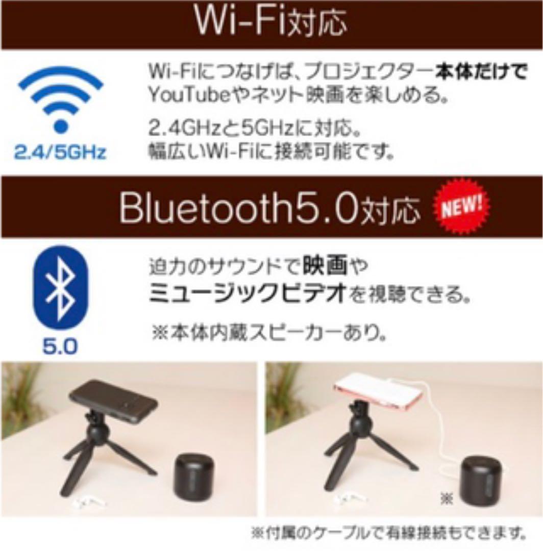 【美品】モバイルプロジェクター