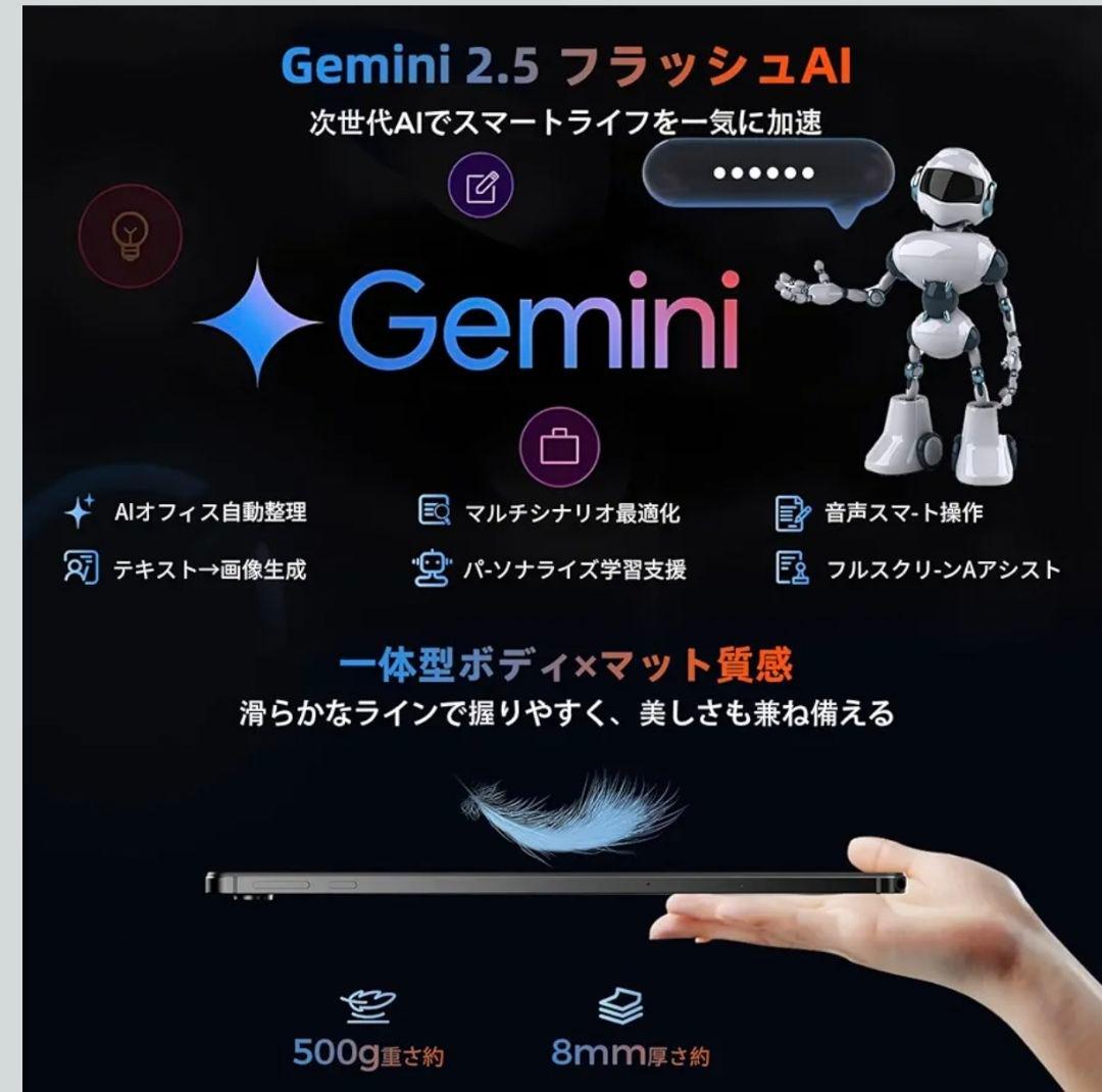 Androidタブレット本体 rebotai b11