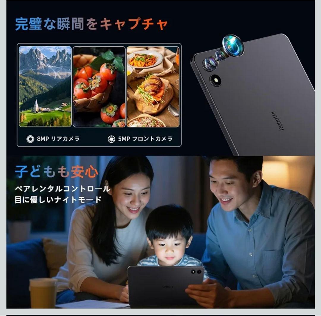 Androidタブレット本体 rebotai b11