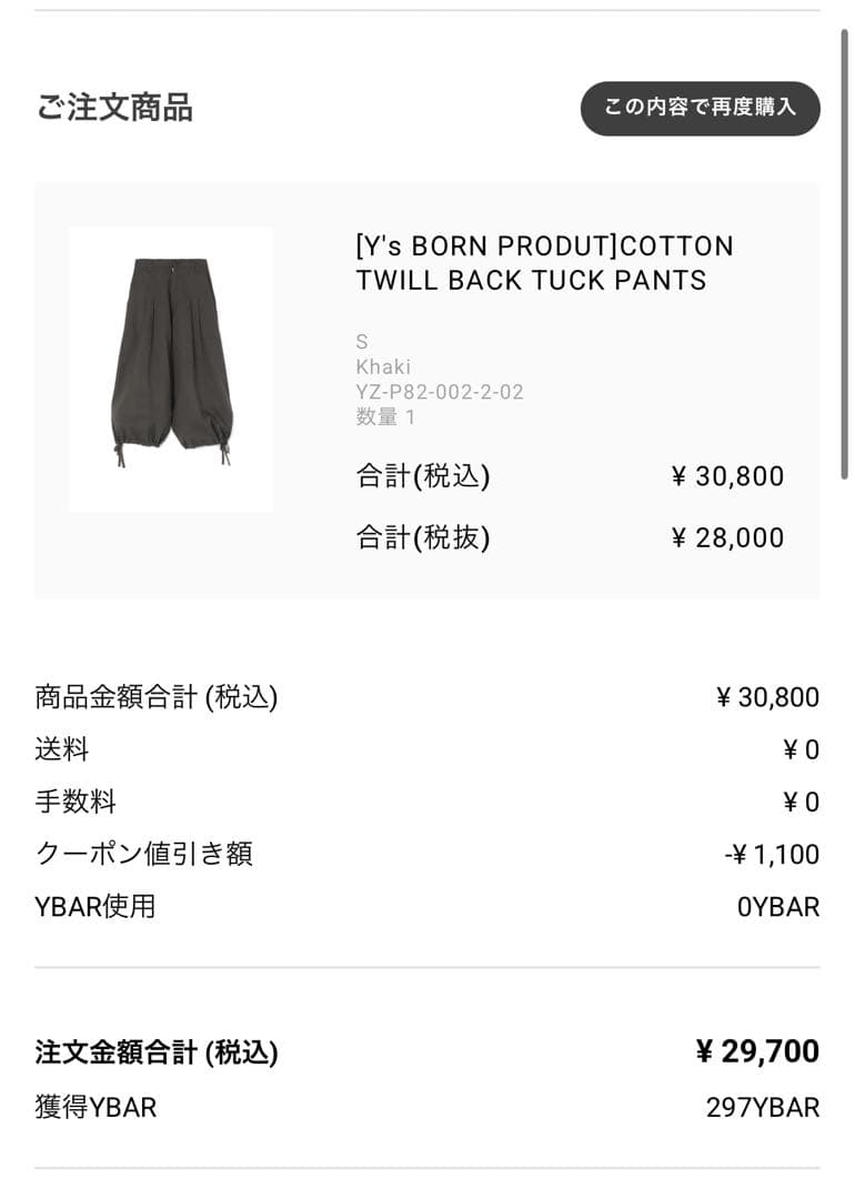 Y’s Project カーキ 七分丈 ワイドパンツ ドローコード付き