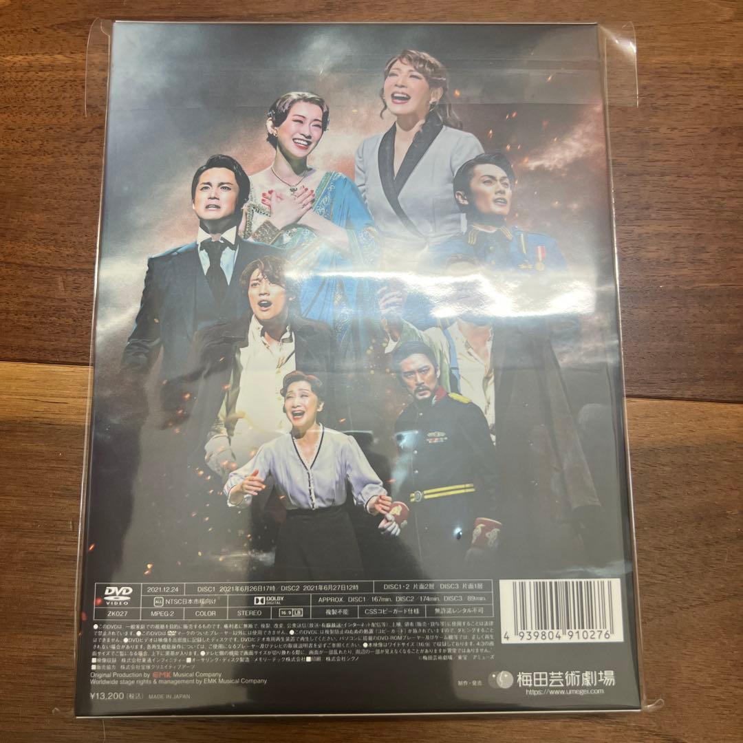 ミュージカル　マタハリ　DVD、特典クリアファイル、2021年版パンフレット