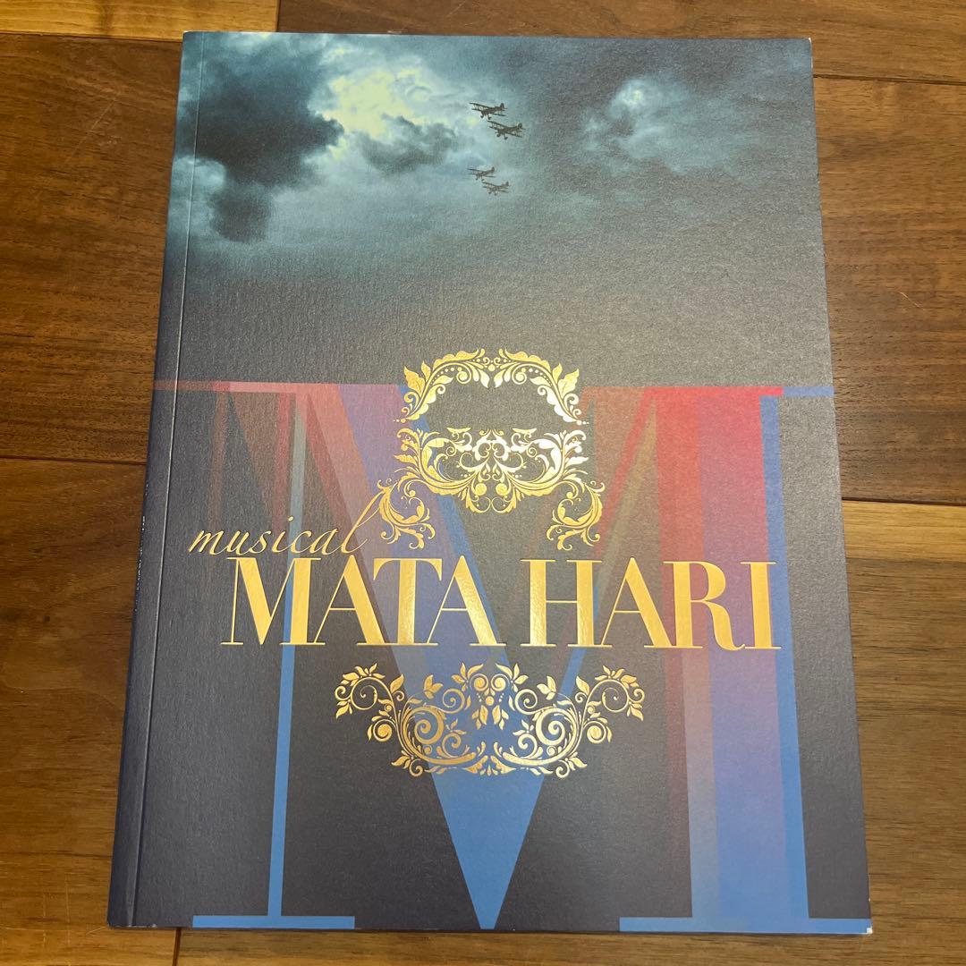 ミュージカル　マタハリ　DVD、特典クリアファイル、2021年版パンフレット