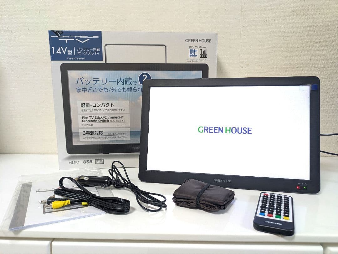 GREEN HOUSE 14V ポータブルテレビ