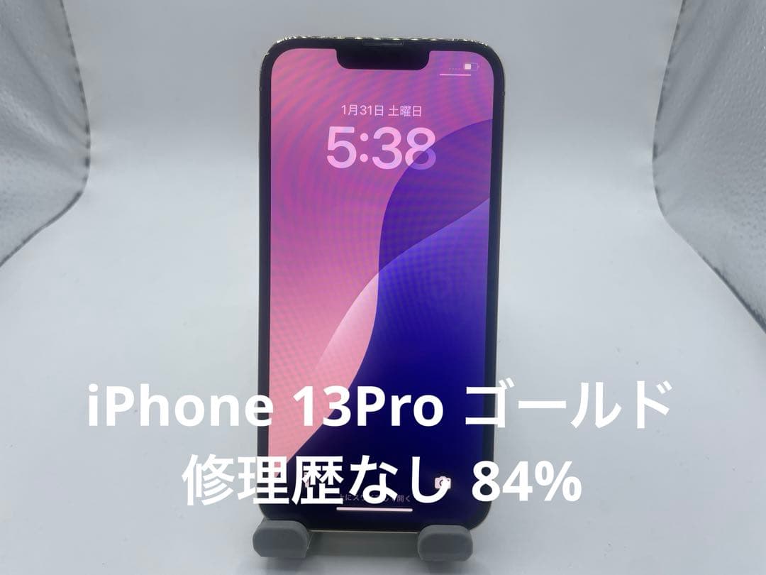 Apple iPhone 13 Pro 128GB ゴールド #eco148