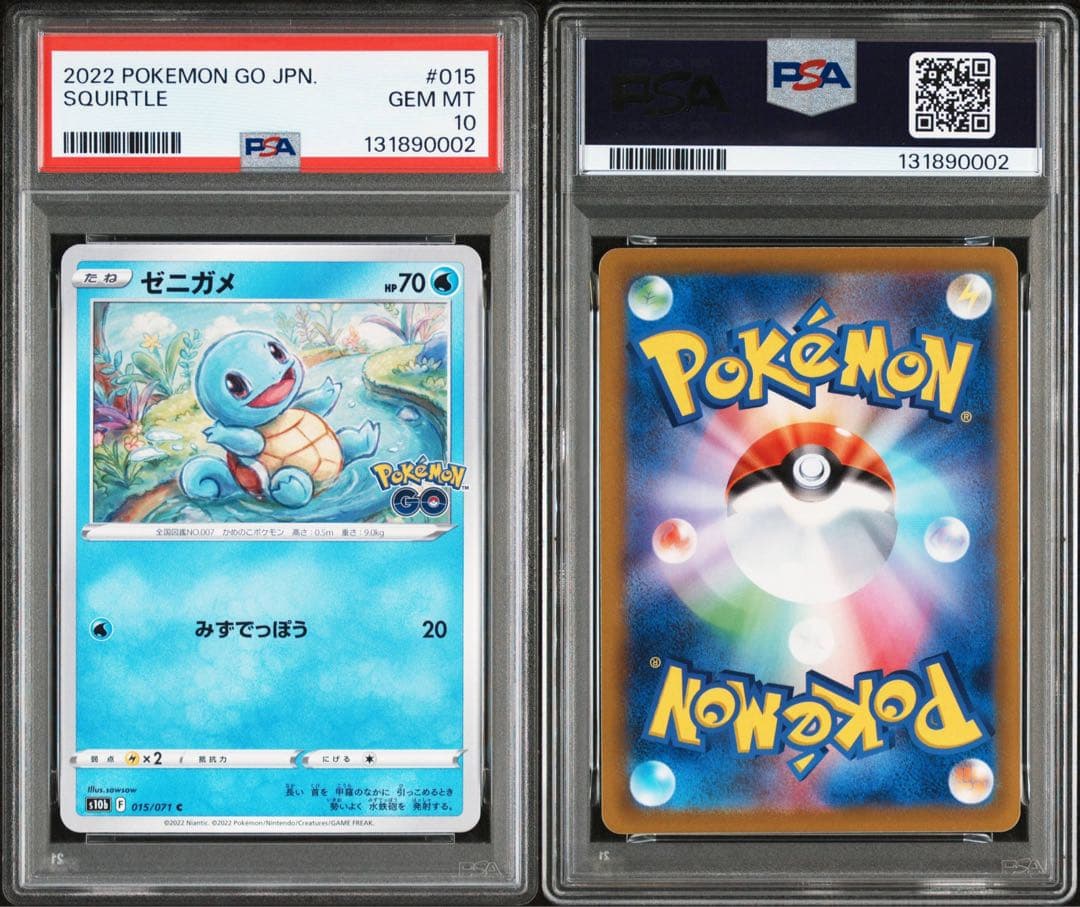 ポケモン ゼニガメ ヒトカゲ フシギダネ 御三家 3連番 と　ピカチュウ