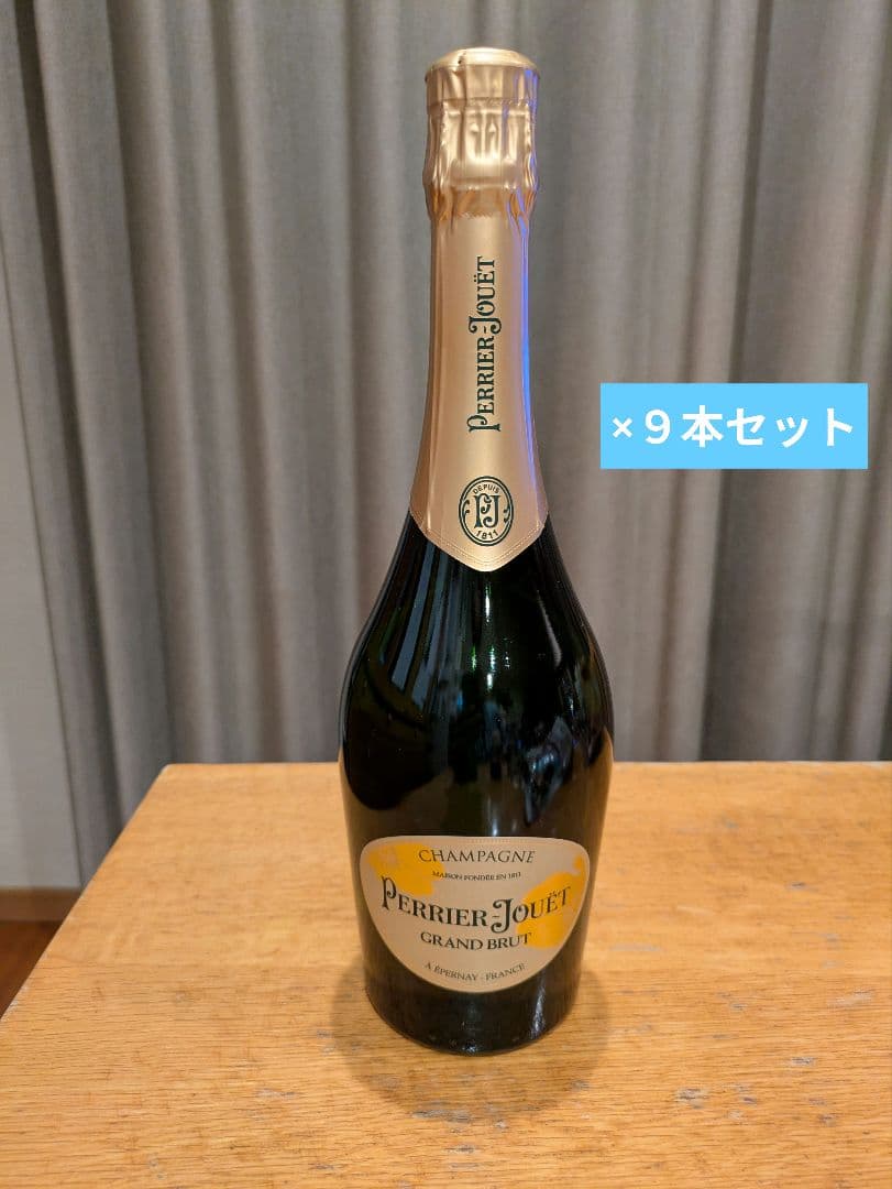 【新品・未開封・正規品】ペリエ・ジュエ　グランブリュット　９本セット