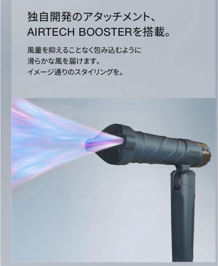 BOSLEY THE DRYER AD-BL02 ブラウン 新品未使用