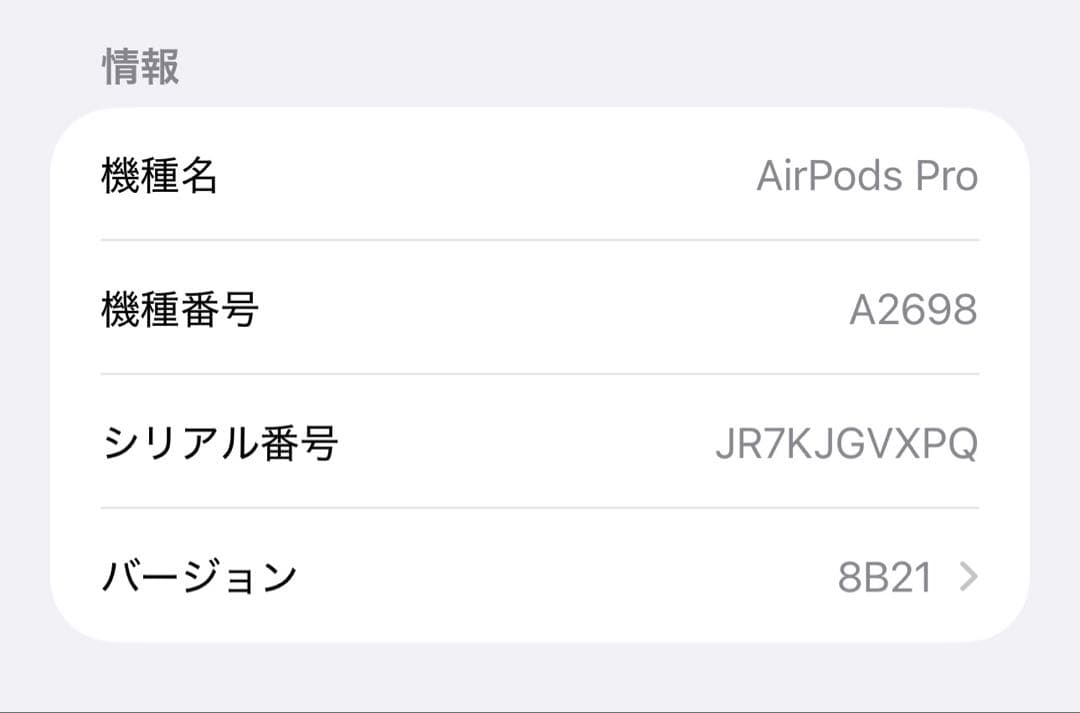 正規品 AirPods Pro 第2世代 本体 充電ケース付き＋おまけ