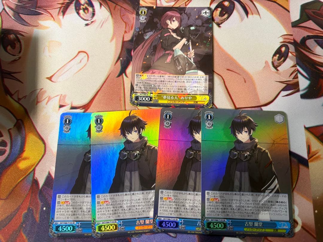 k*u様 ヴァイス　D_CIDE TRAUMEREI デッキ　気づいた感情　える