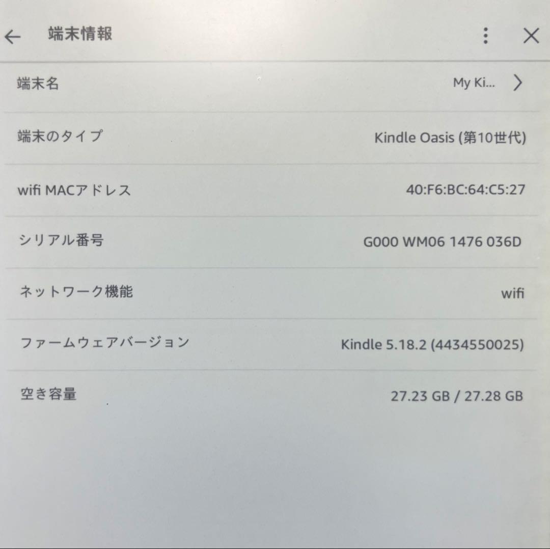 Amazon Kindle Oasis 第10世代 本体 32GB　広告なし