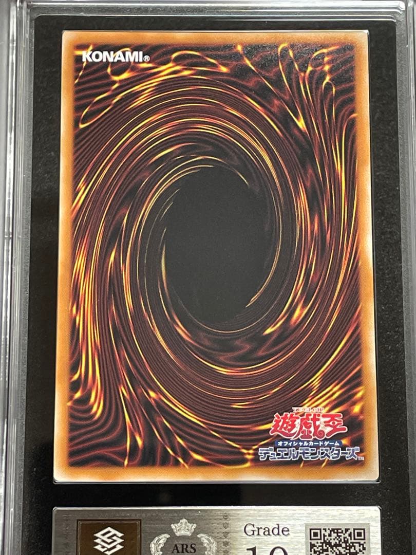 【ARS鑑定10】ブラックローズドラゴン　25th クオシク　絵違い　日版