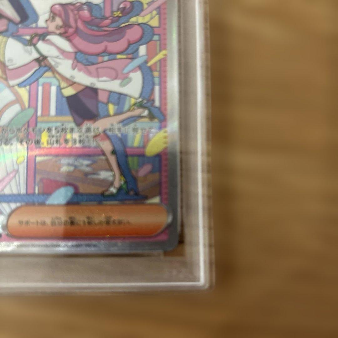 ミモザex sar PSA9