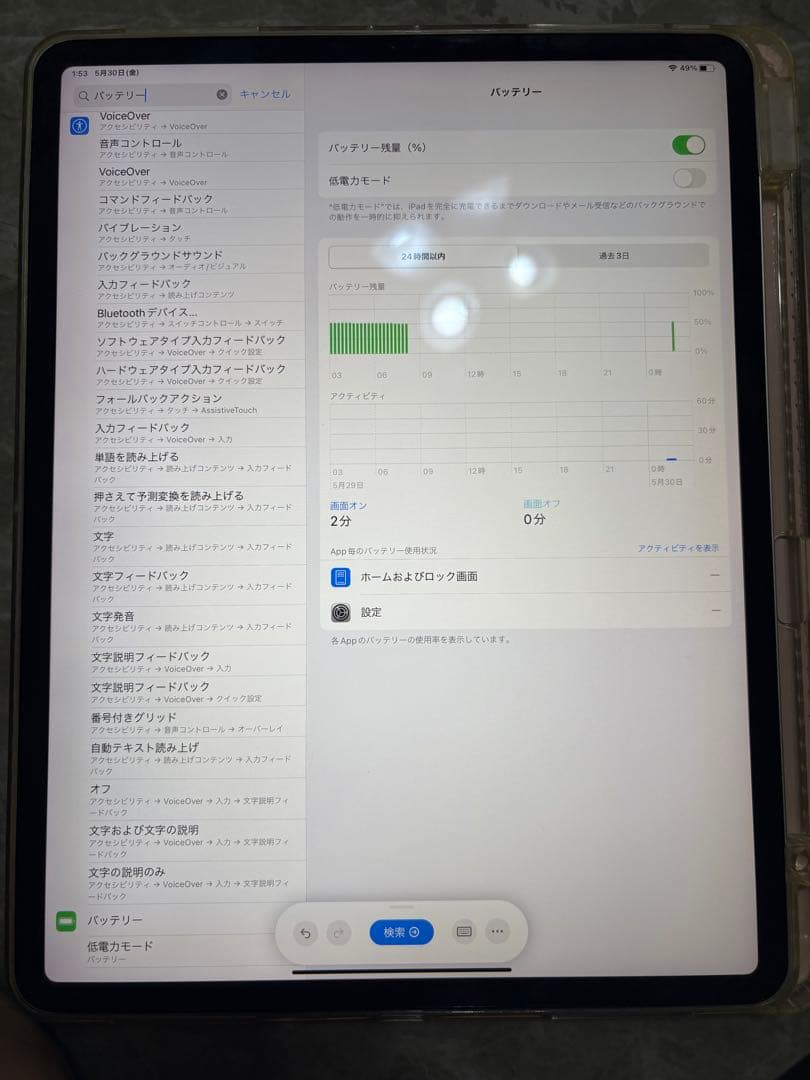 Apple iPad Pro 12.9インチ (第3世代) 64GB