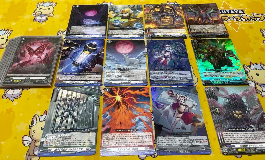 波紋震怪獣 エレドグレーマ　デッキ