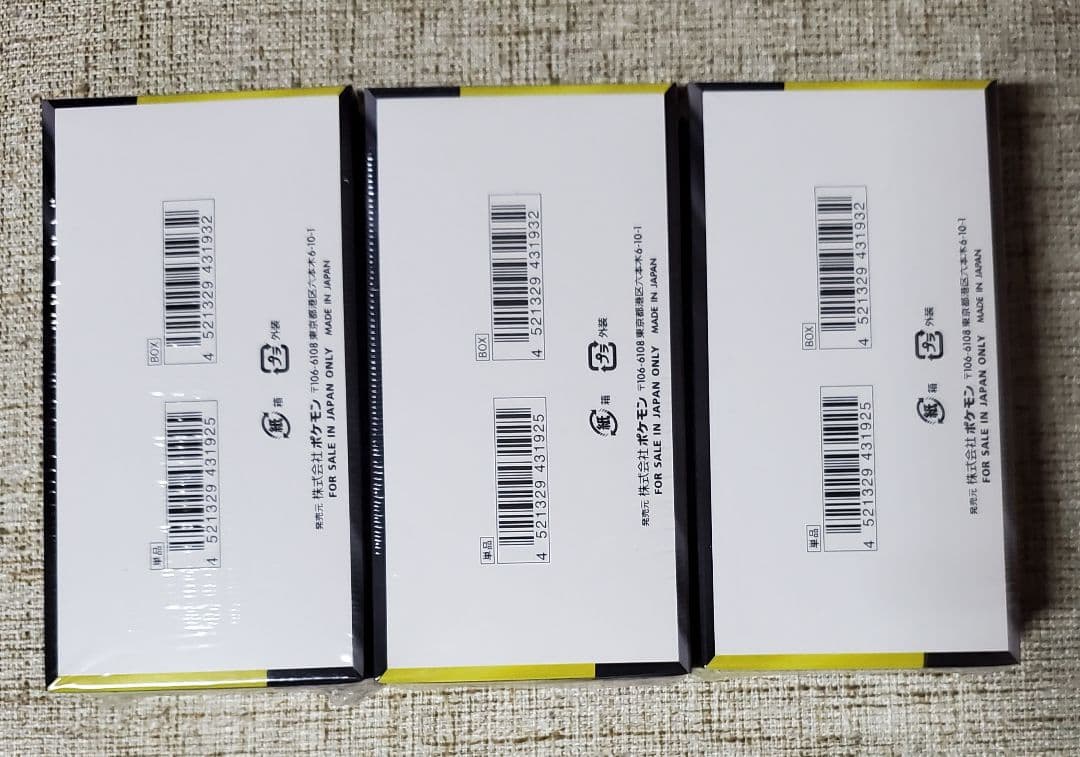 新品未開封 MEGAドリームex シュリンク付き 3BOX