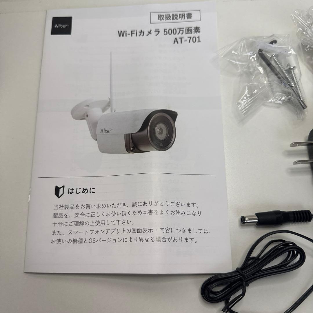 防犯キャロットシステムズ Alter+ WiFiネットワークカメラ AT-701
