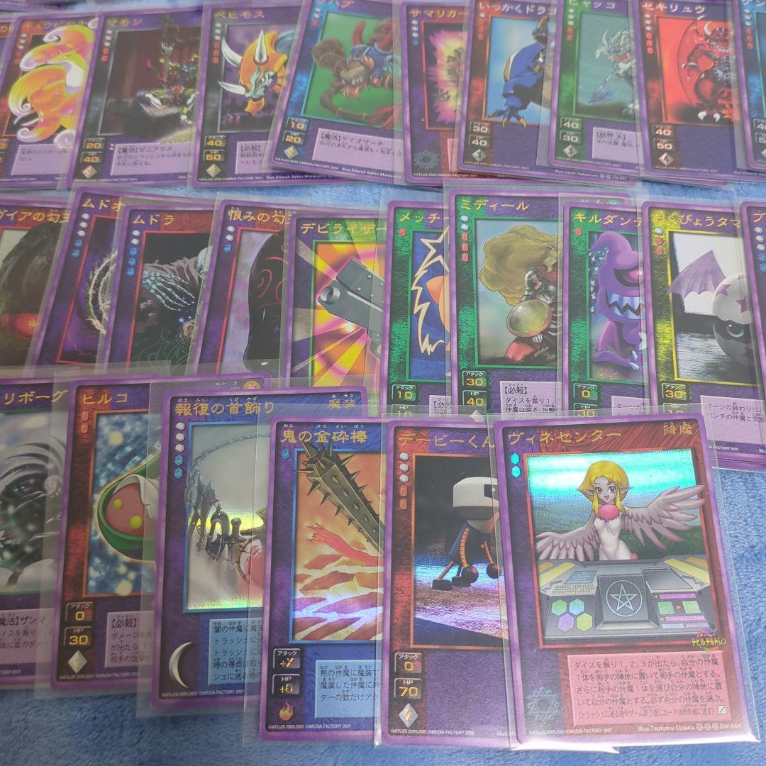 まとめ売り 100枚セット 被りなし 真・女神転生 デビルチルドレン レア系