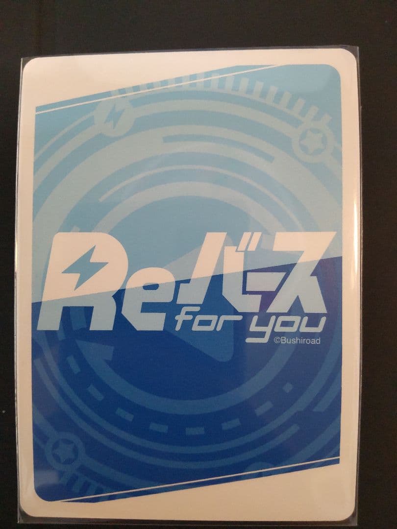 Reバース  グリッドマン BP 宝多六花&新条アカネ