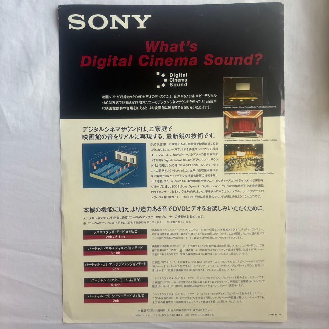 SONY CD DVDデッキ DVP-S707D