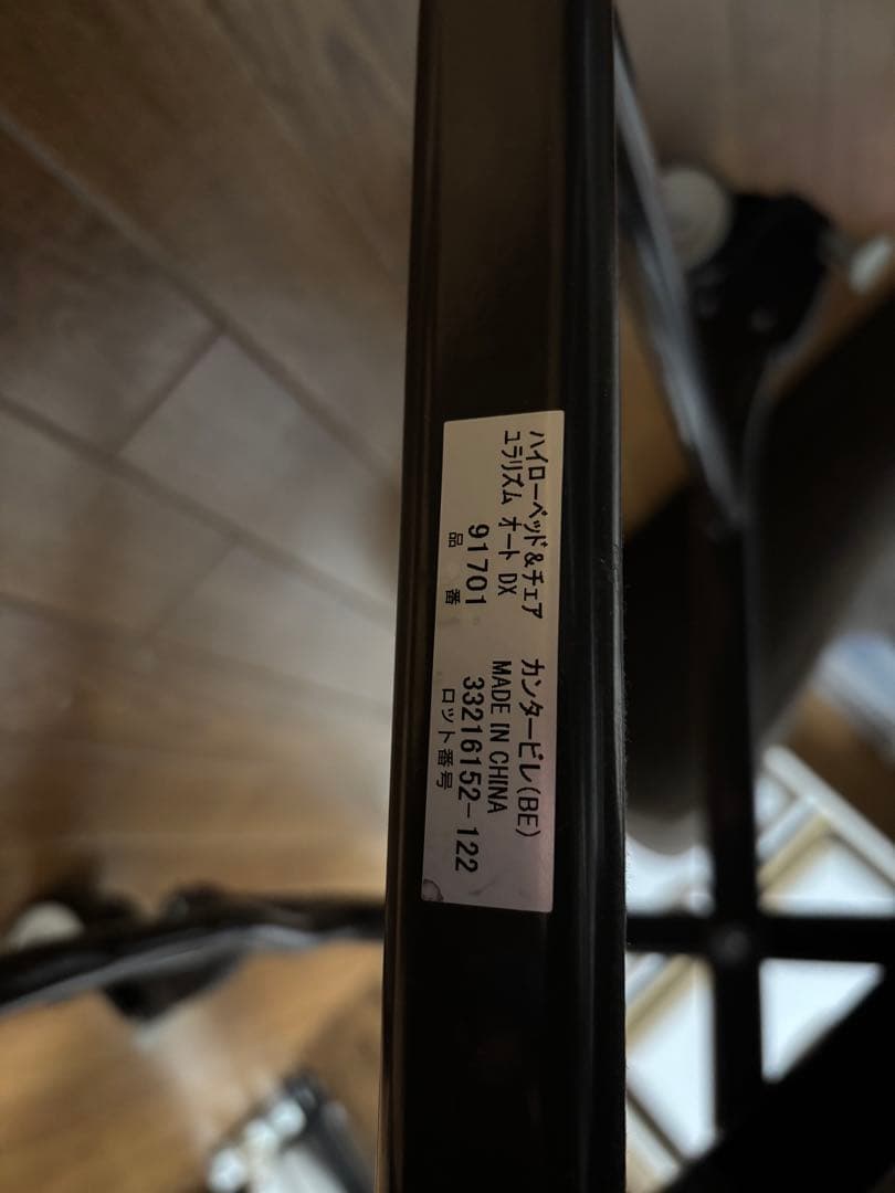 Aprica　電動ハイローチェア ユラリズム オート DX