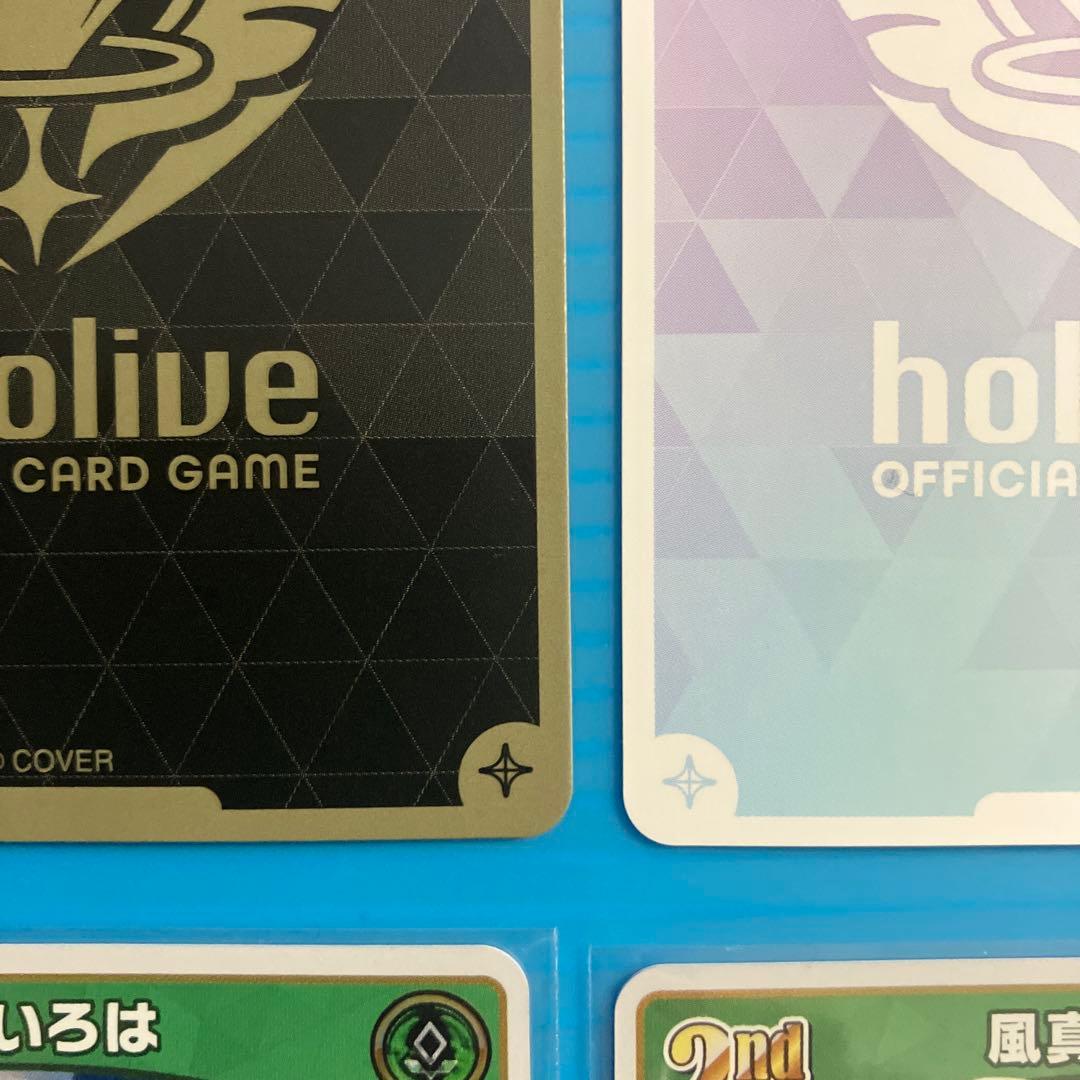 ホロライブカード　風真いろは HR OSR RR