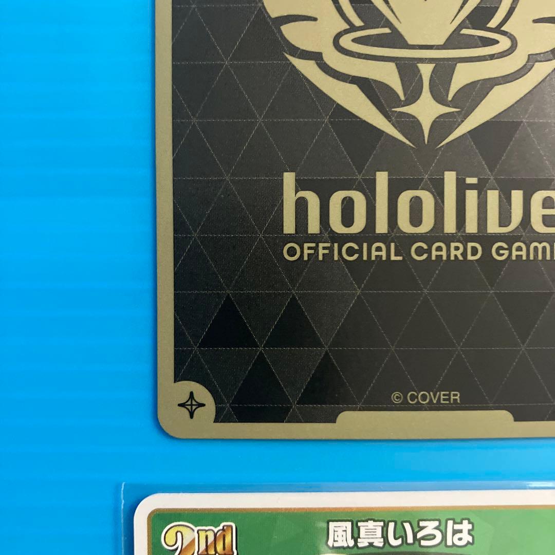 ホロライブカード　風真いろは HR OSR RR