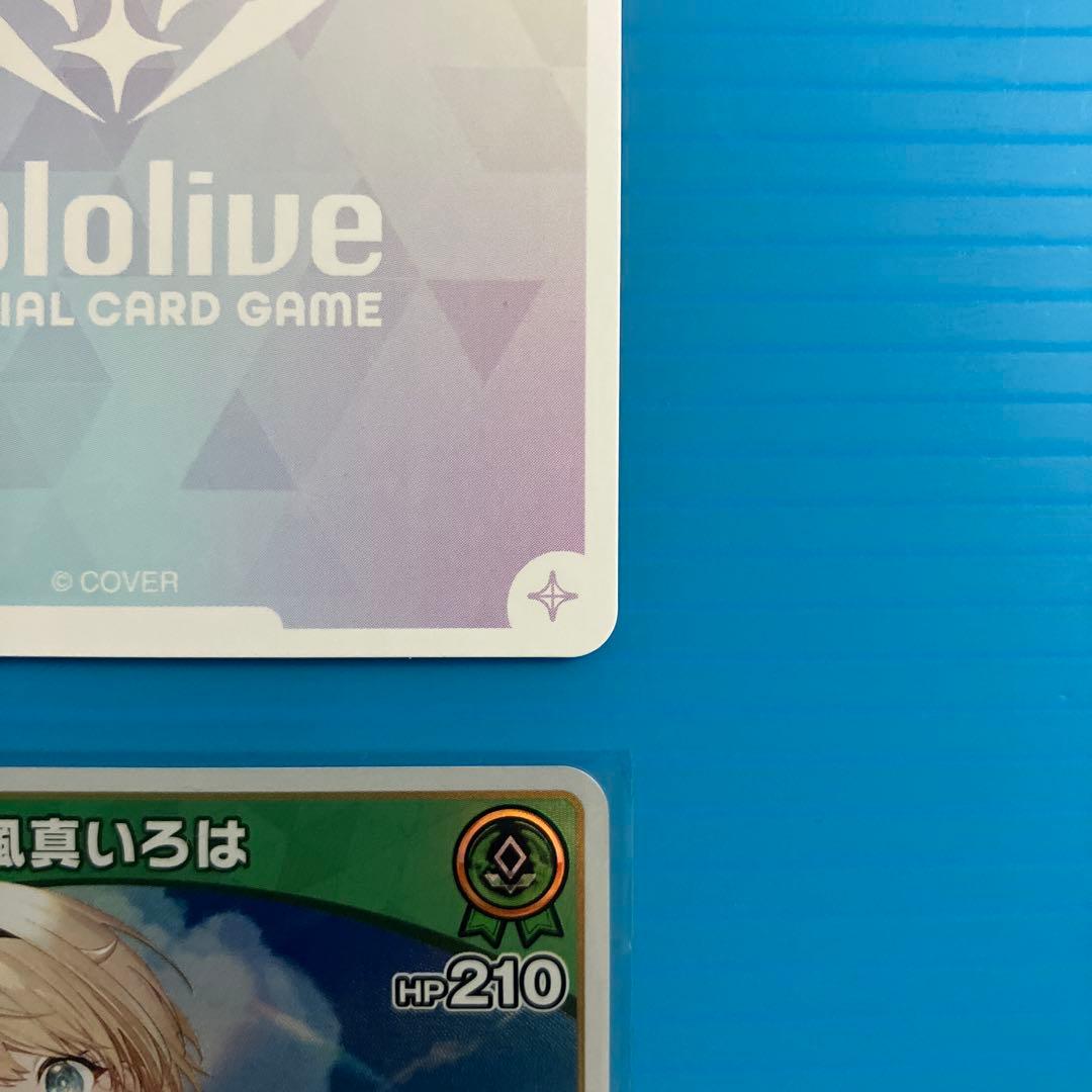 ホロライブカード　風真いろは HR OSR RR