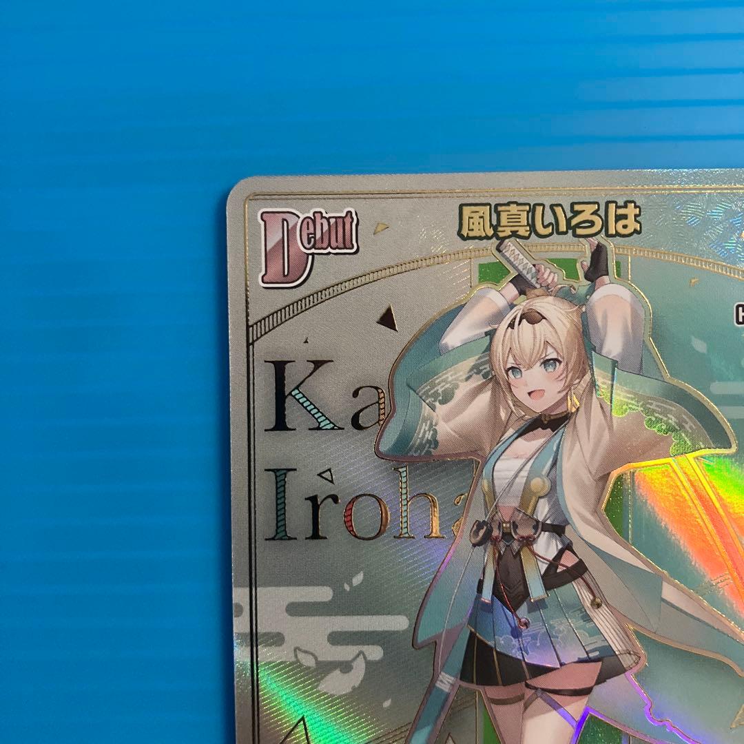 ホロライブカード　風真いろは HR OSR RR