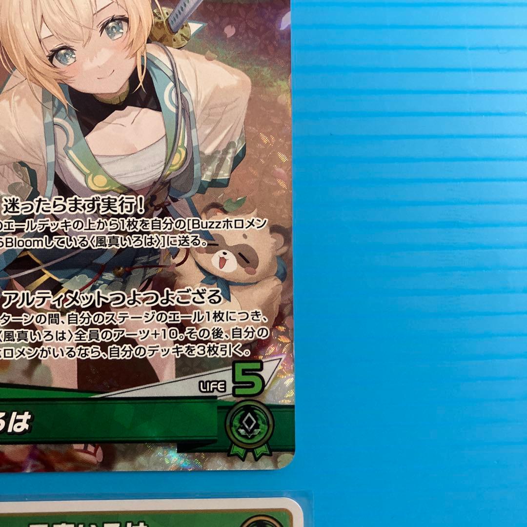 ホロライブカード　風真いろは HR OSR RR
