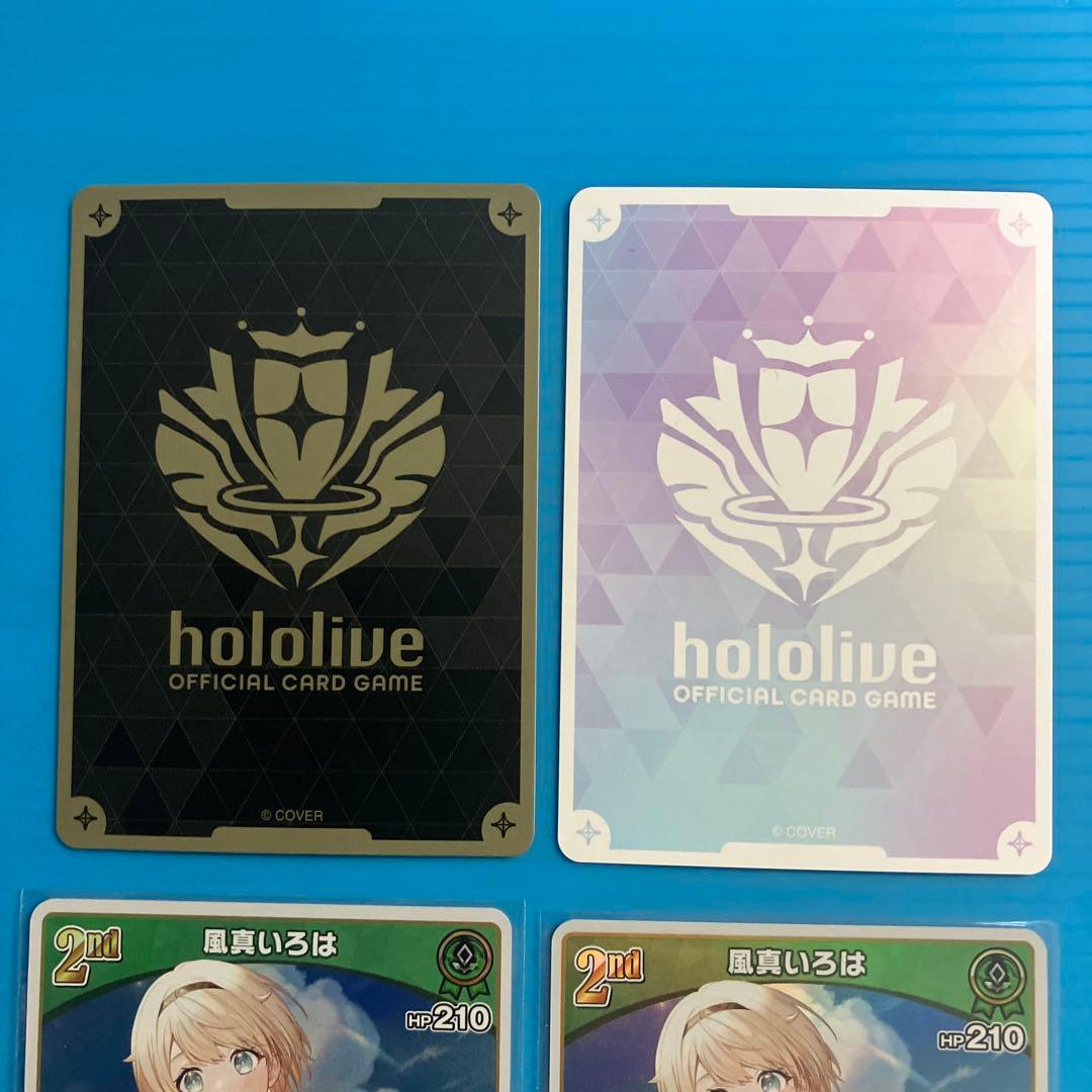 ホロライブカード　風真いろは HR OSR RR