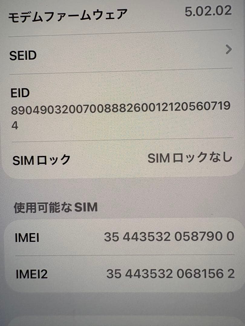 iPhone13 128GB ピンク　SIMフリー