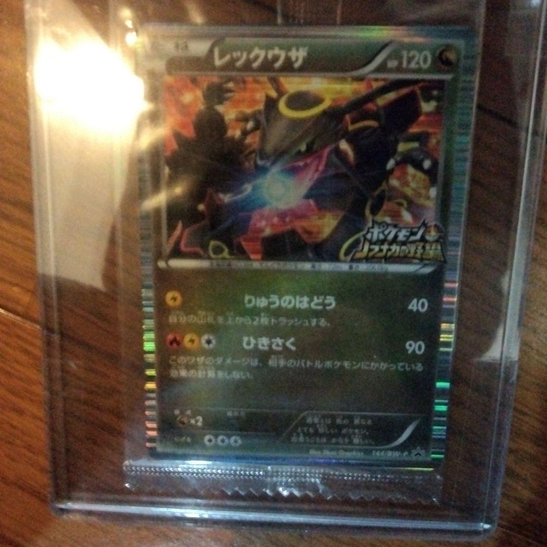 レックウザ ポケモンカード HP120